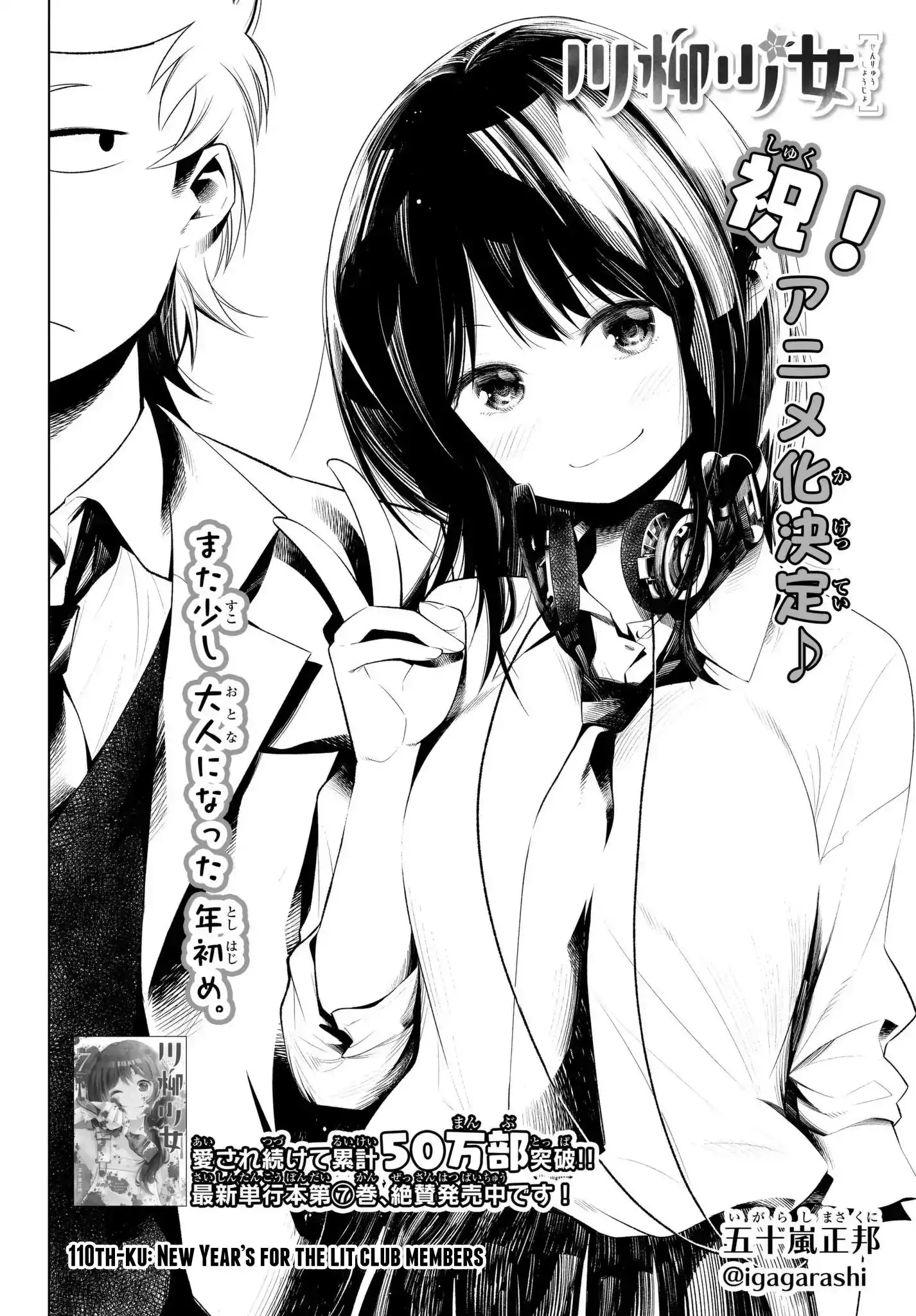 Senryuu Shoujo Chapter 110 4